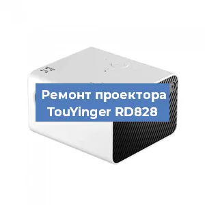 Замена матрицы на проекторе TouYinger RD828 в Челябинске